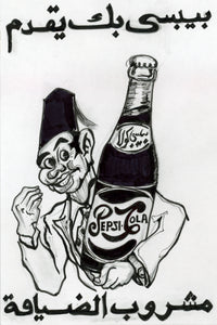 Sahar al Sawaf • Wont You Gentlemen Have A Pepsi